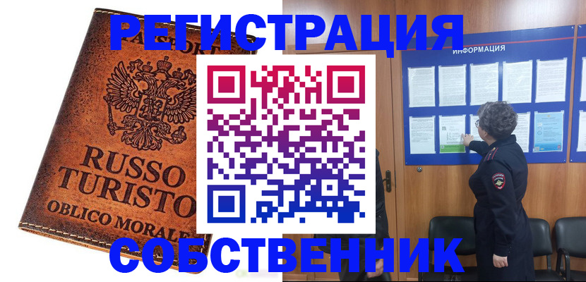 регистрация в Сухиничи