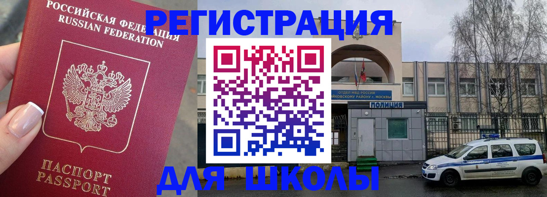 временная регистрация купить в Сухиничи