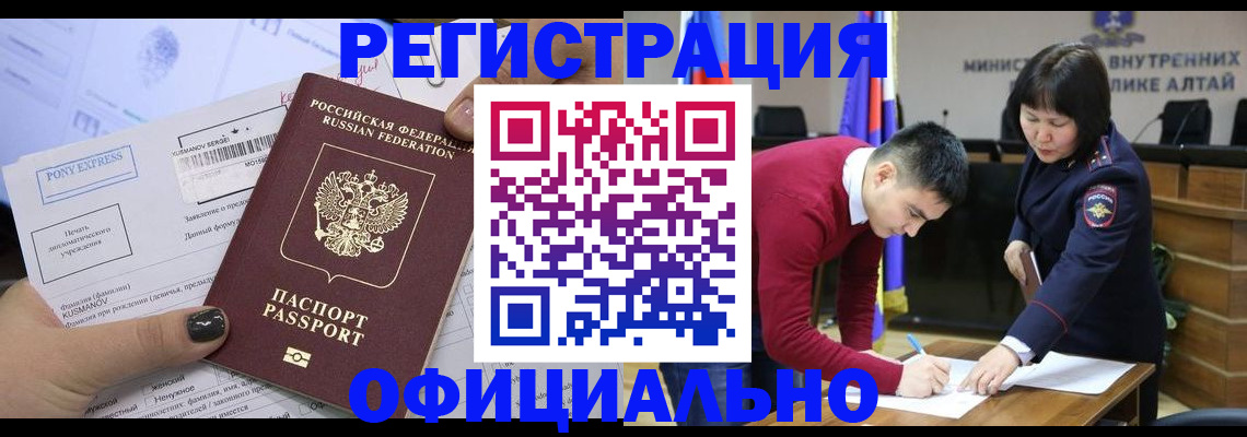 временная регистрация купить в Сухиничи